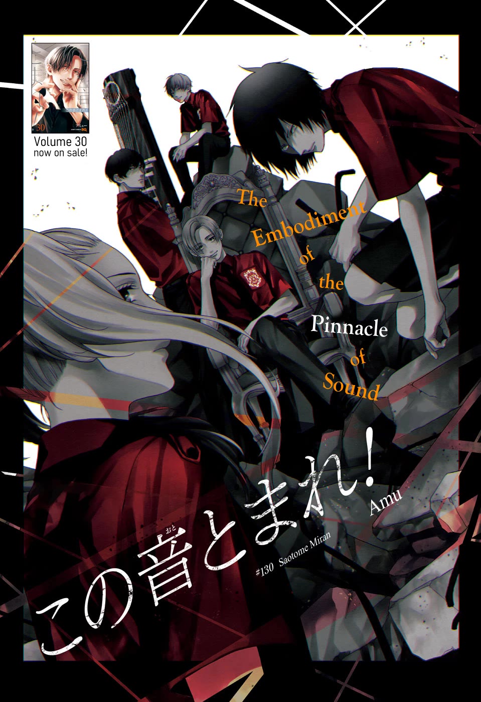 Kono Oto Tomare!, Chapter 130 image 02